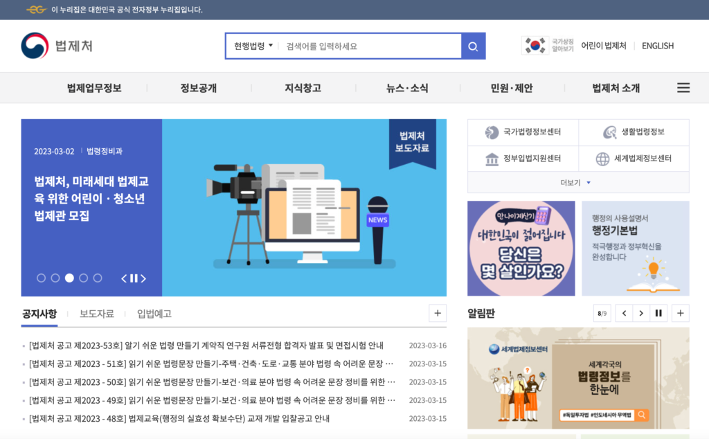 나홀로 민사소송 법제처